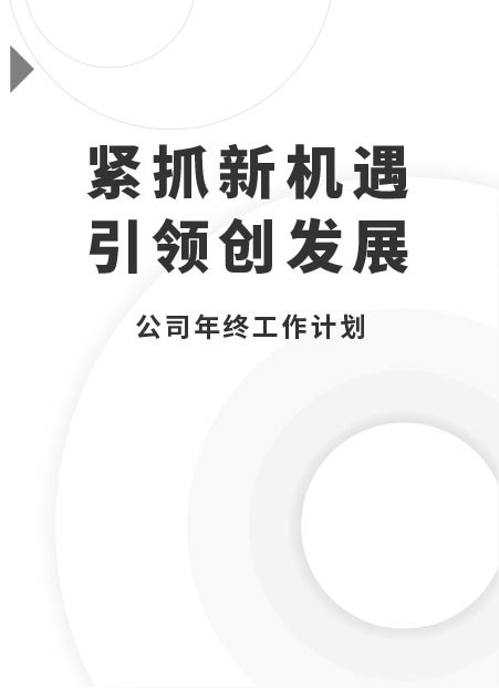 企业宣传公众号模板预览图